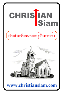 คริสตจักรท่าเกษตร บางแค