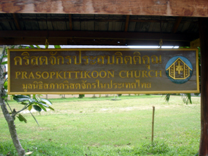 คริสตจักรประสบกิตติคุณ